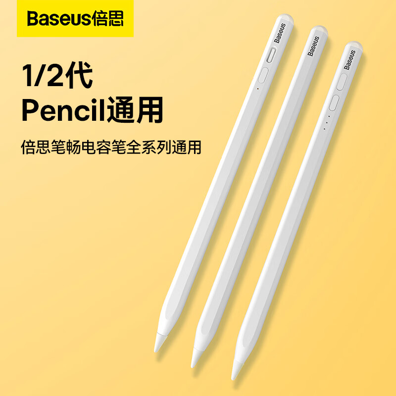 倍思Apple Pencil一二代替换笔尖苹果ipad笔电容笔专用笔头手写触控笔配件备用笔尖套装12只装主图3