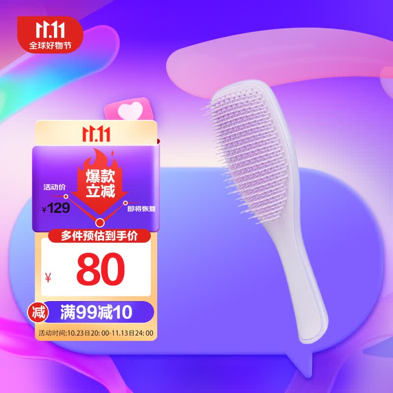 Tangle Teezer英国灵巧王妃梳长柄美顺卷发tt家用梳子女士 薰衣草怎么样,好用不?