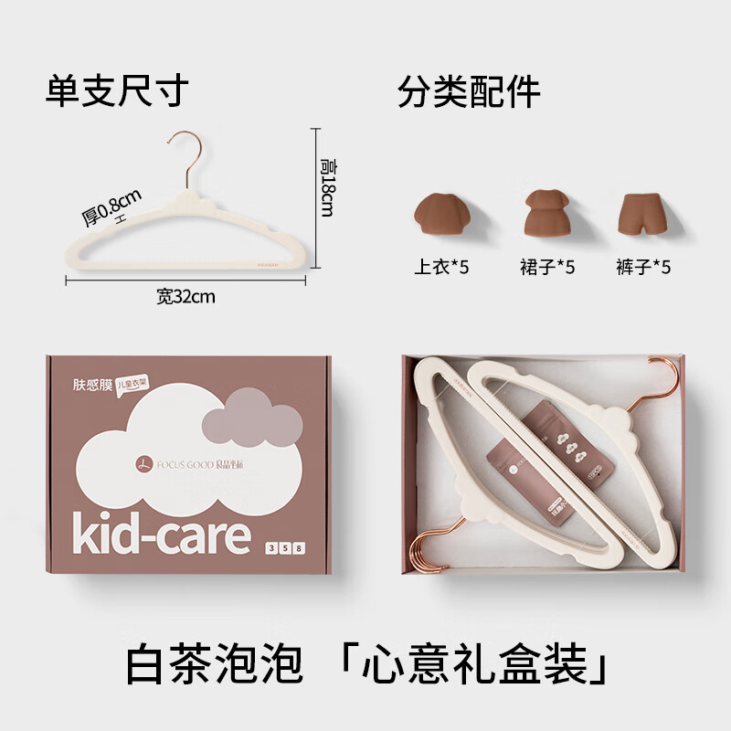 良品坐标肤感膜儿童衣架云朵仿肩无痕新生儿婴儿宝宝专用童趣挂衣服撑送礼 【白茶泡泡】*50支装-肤感膜儿童衣架