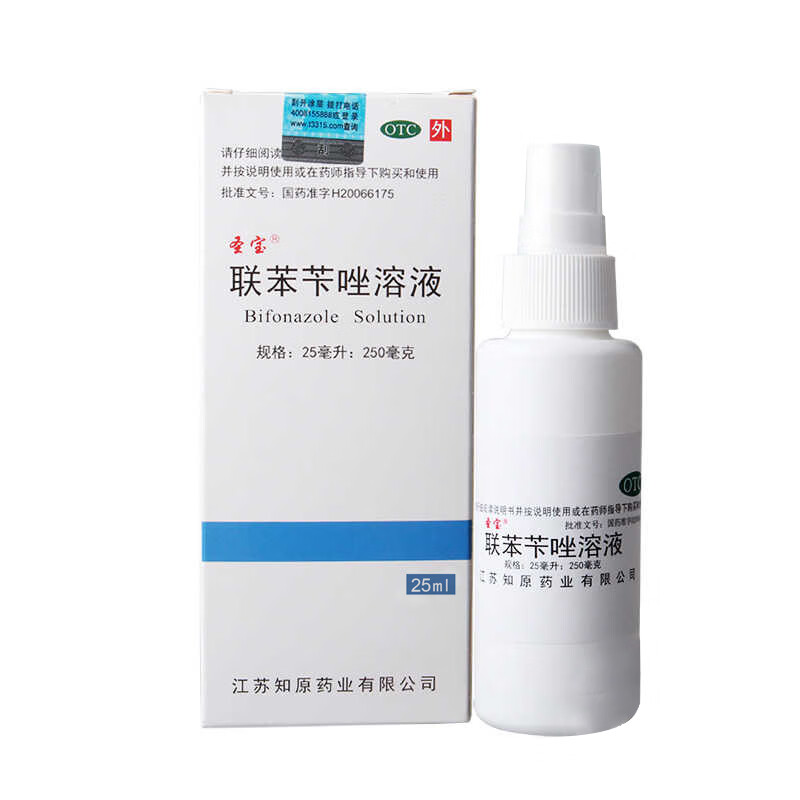 知原 联苯苄唑溶液 25ml/瓶/盒 喷雾喷剂脚气软膏乳膏止痒脱皮水泡