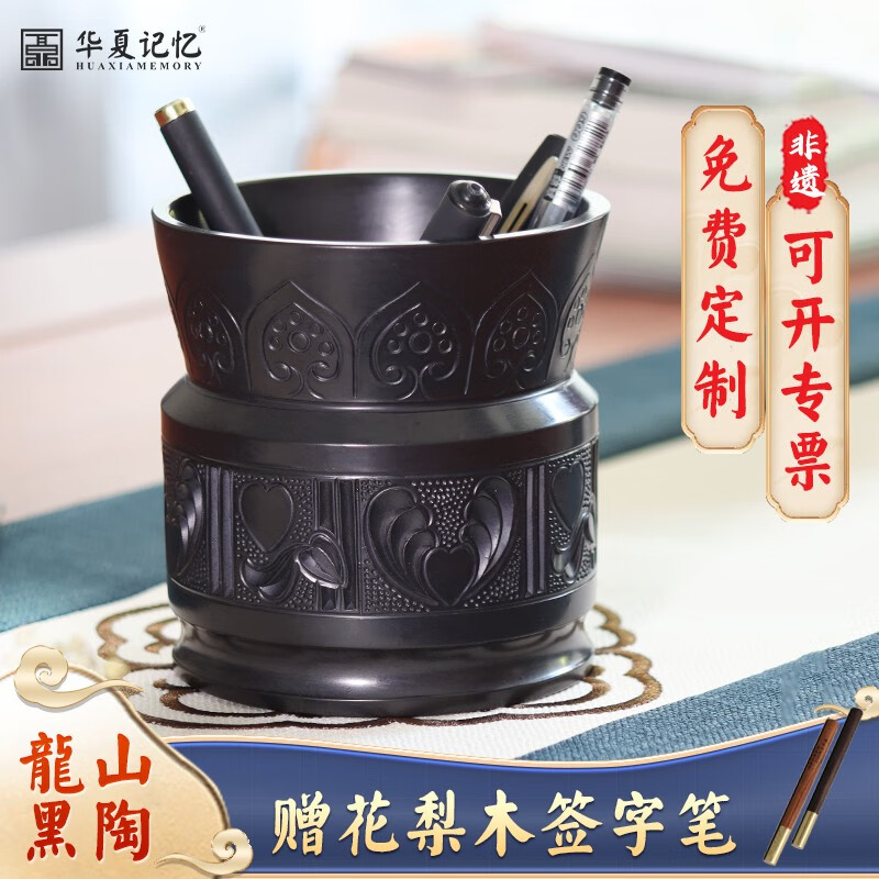 华夏记忆非遗工艺品龙山黑陶桃李满天下笔筒摆件实用创意纪念物毕业送