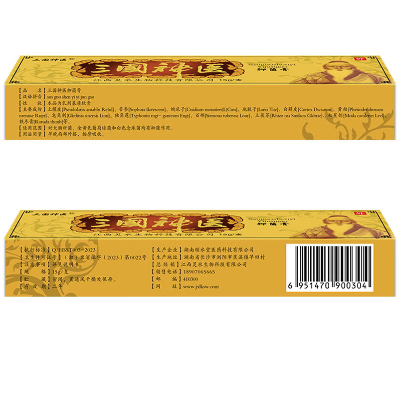 三国神医三国神医抑菌乳膏15g【买2贈1，3贈2，5贈5 皮肤外用软膏江西灵水  買5贈5=10盒三国神医乳膏