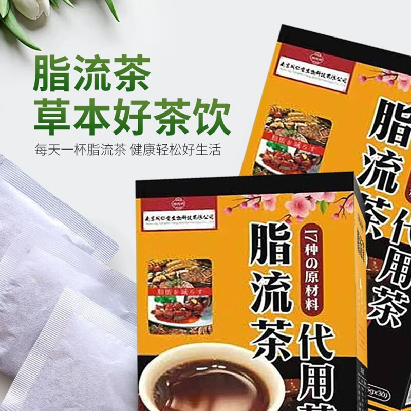 南京 同仁堂生物科技 脂流茶代用茶 菊花蒲公英荷叶苦荞麦甘草养生茶