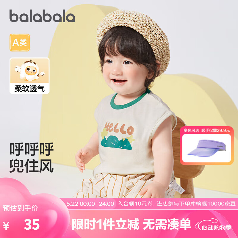 巴拉巴拉婴儿背心马夹男女童夏季薄款外穿2024新款趣味时髦洋气潮 奶油白-10501 90cm
