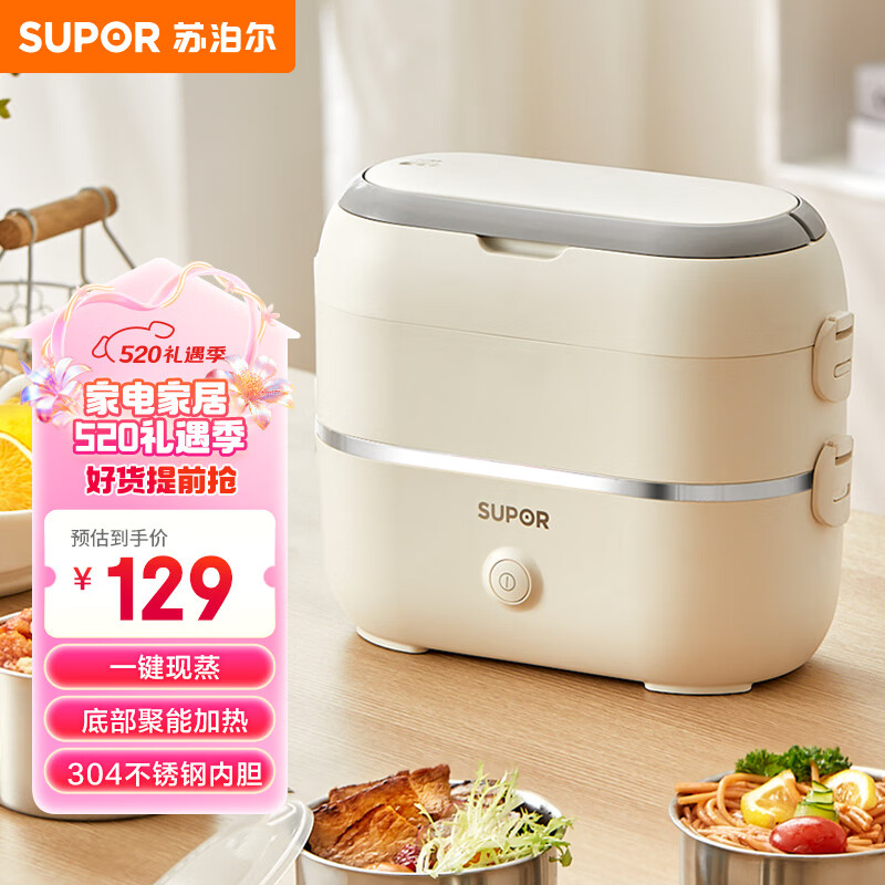 苏泊尔（SUPOR）电热饭盒 加热饭盒 双层四胆2L大容量便携式蒸煮热上班族多功能保温饭盒DH04FD815
