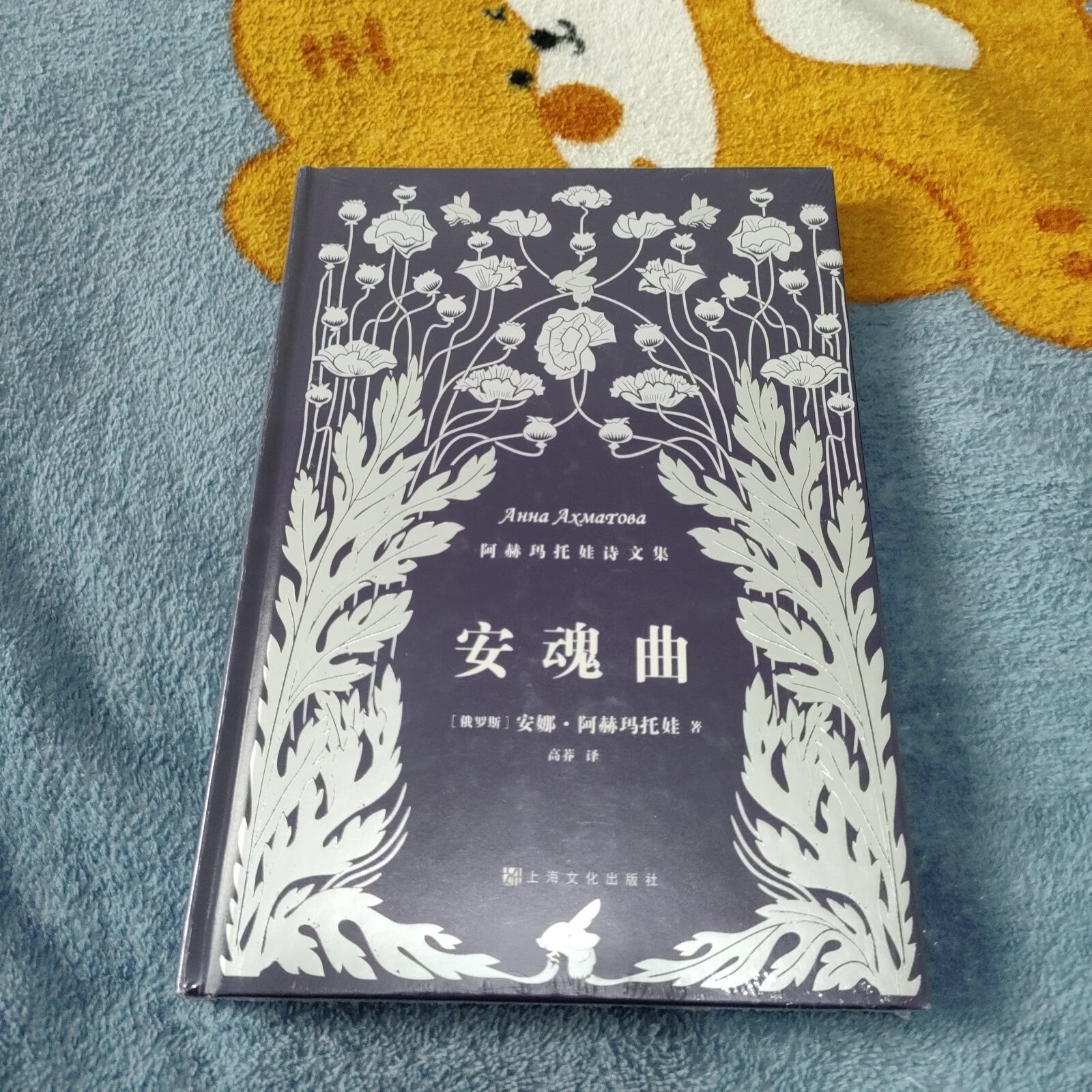 [二手9成新] 安魂曲(阿赫玛托娃诗文集)