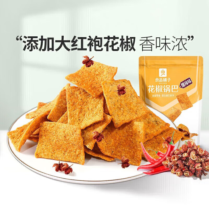 良品铺子专区 花椒锅巴爆辣味108gx1袋属于什么档次？