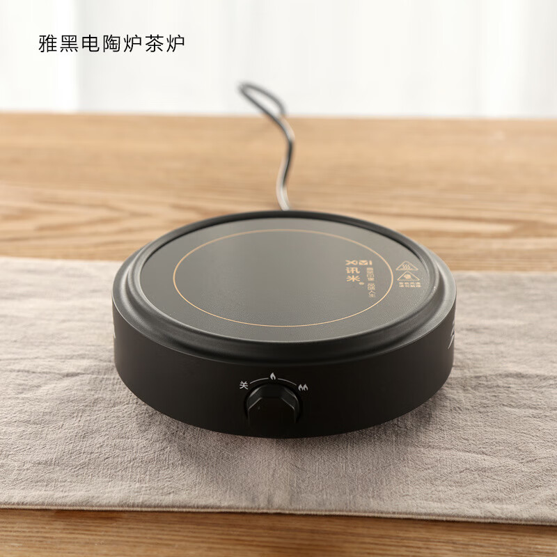 讯米（XMi）讯米新品迷你电陶炉小型烧水煮茶炉110V220家用泡茶光 黑色110V 1-50台