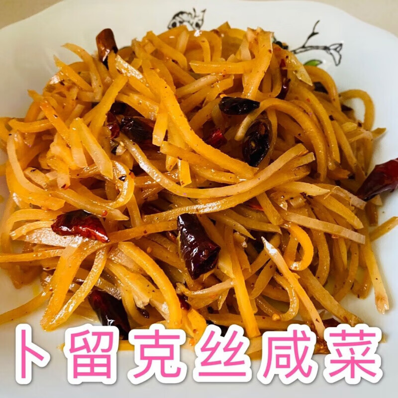 俏滋郎卜留克咸菜 正宗东北卜留克丝 咸菜东北下饭菜腌制咸菜酱菜 卜