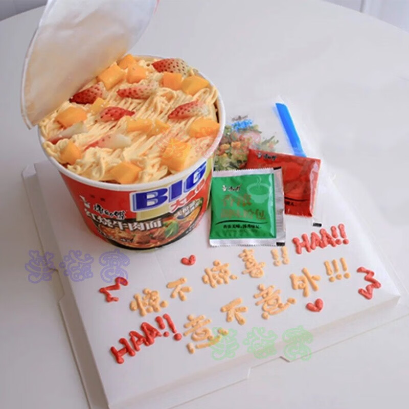 芙滋窝泡面桶生日蛋糕方便面蛋糕恶搞怪笑整蛊创意老公男士全国同城