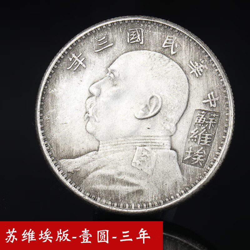 仿古白铜镀银袁大头民国三年八年九年十年银元银圆纪念币伍圆版44mm