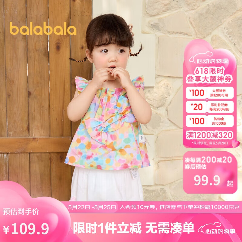 巴拉巴拉女童夏装2024婴儿短袖套装宝宝两件套甜美可爱时髦萌208224119008