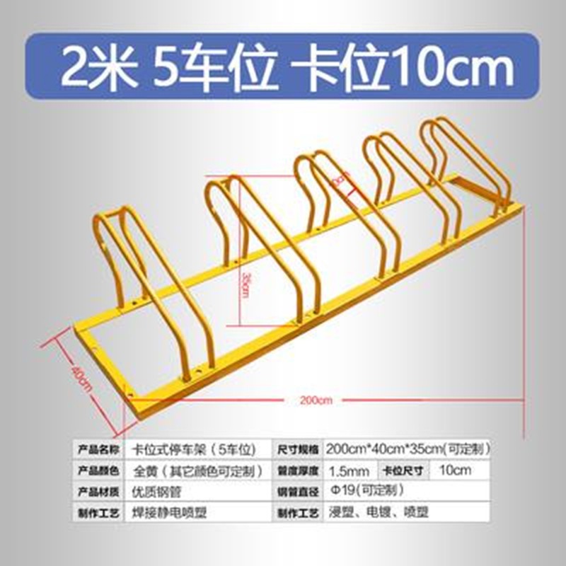 【送货上门】 停车架卡位式室外自行车螺旋停放架路边电动摩托车防盗地锁位 青鸟飞鱼 加厚2米5卡分体自行车全黄色