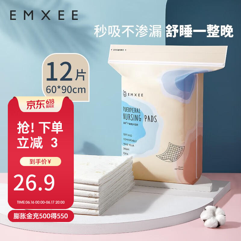 嫚熙（EMXEE）产妇产褥垫孕妇护理垫一次性床垫防水护垫 产褥垫 12片 60*90cm