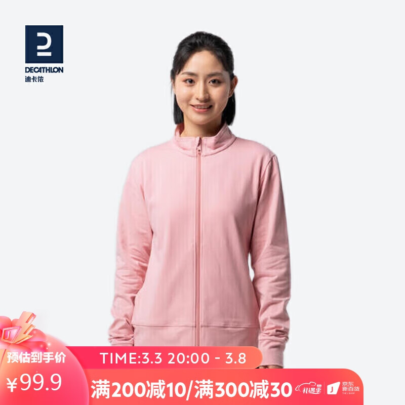 迪卡侬卫衣外套女春秋薄款拉链开衫跑步上衣健身休闲运动服GYPWW温柔粉L-4219408