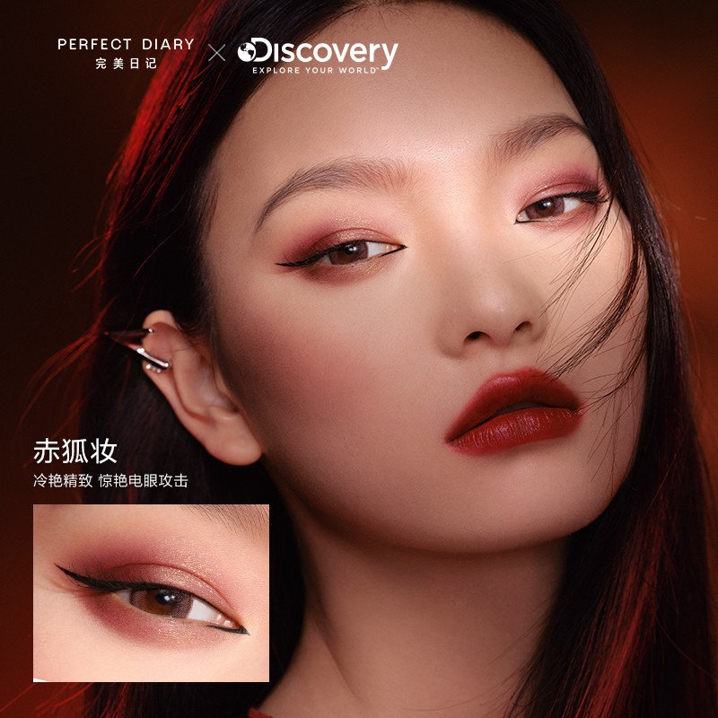 完美日记(PERFECT DIARY)探险家十二色动物眼影盘猫咪小猪百搭生日礼物送女友 赤狐(红棕盘)
