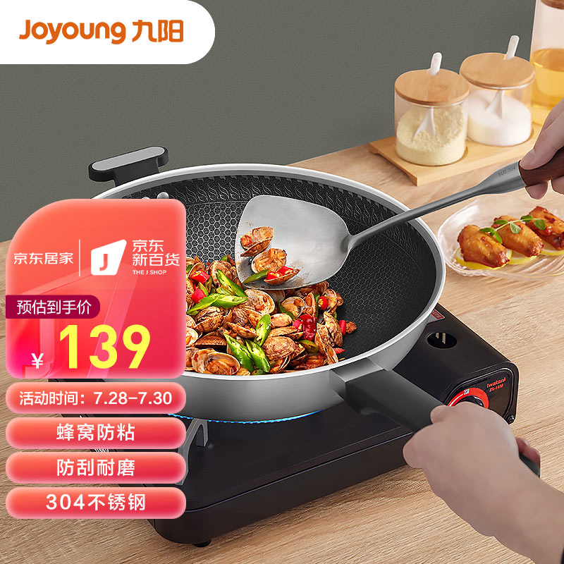 内行爆料九阳CF-CGB3236炒锅能入手吗？用了三个月真相分享