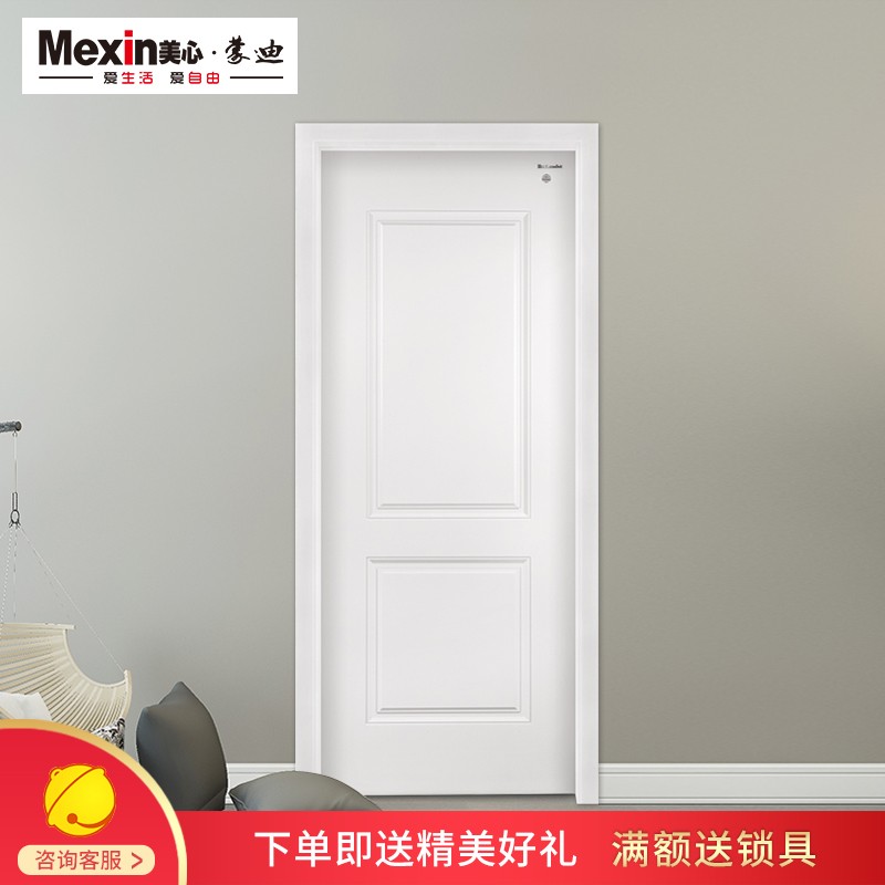 Mexin美心蒙迪木门环保烤漆时尚简约室内门卧室门实木复合门套装门房门 N868定制尺寸
