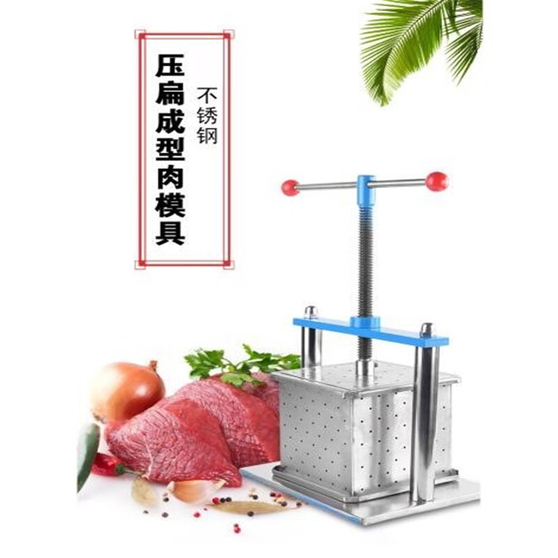 方型模具商用自制压肉盒工具可压肘子肉猪蹄肉 模具尺寸20*20*20厘米