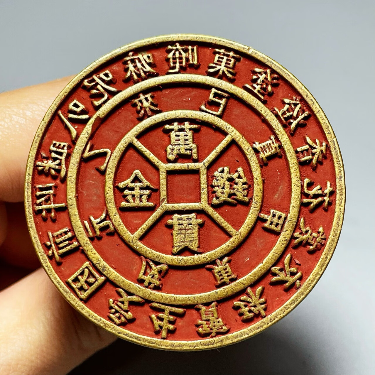 道教铜印章仿古清朝乾隆年制老物件金钱万贯铜朱砂印章道家印章 乾隆