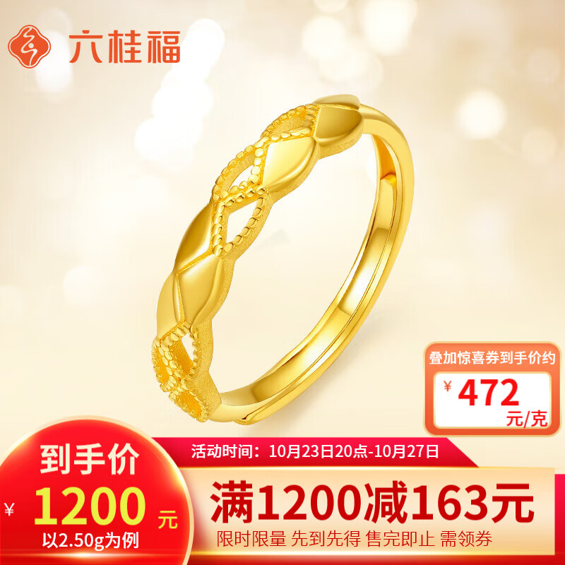 六桂福珠宝黄金戒指女5G足金999金戒指几何菱格戒婚嫁礼物【六桂】 2.50g【活口现货】怎么样,好用不?