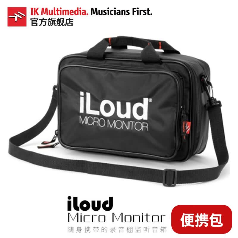 IK MULTIMEDIA iLoud Monitor MM桌面3寸蓝牙听歌录音室有源监听音箱 【IK MM便携包】属于什么档次？