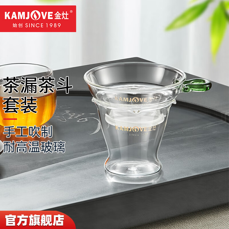 金灶（KAMJOVE） 玻璃茶漏茶斗 茶滤网过滤器滤茶器茶具配件GO-08 套组