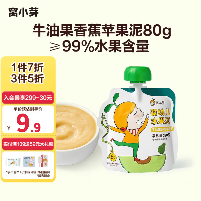 京东母婴玩具 2023-08-21 - 第21张  | 最新购物优惠券