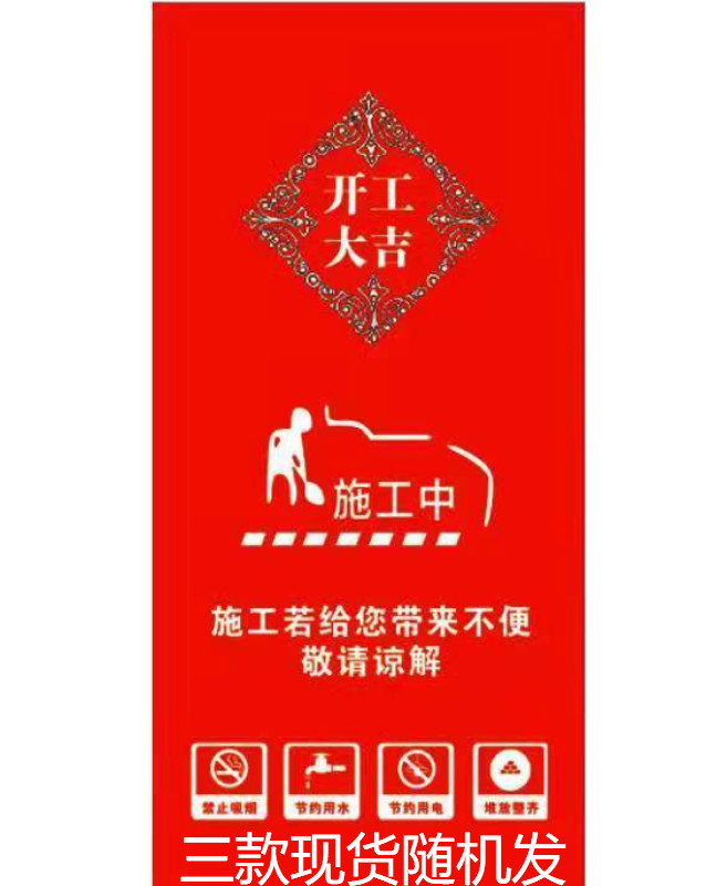 包门套装饰广告入户大门子母门保护罩定制 红色宽90*高200厘米通用字