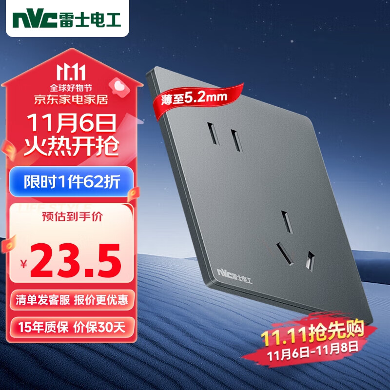 想查开关插座价位用什么查询|开关插座价格比较