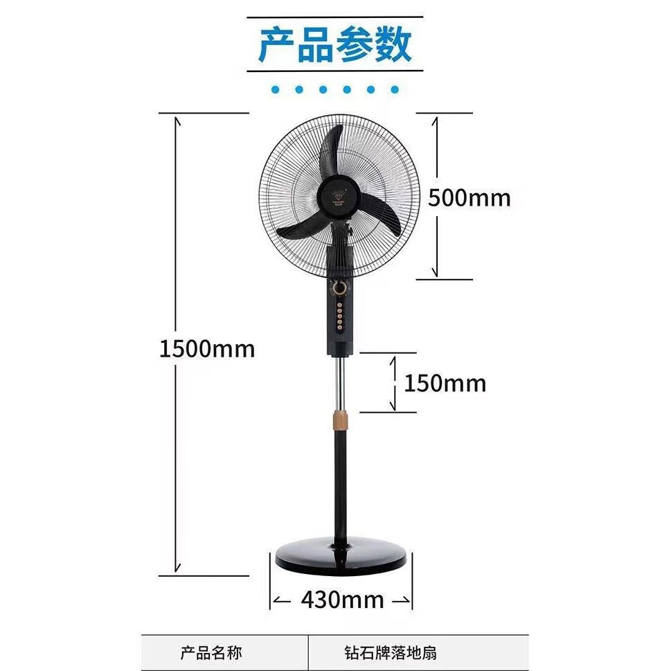 钻石牌电风扇落地扇家用大风力遥控宿舍摇头工业轻音电扇by落地式