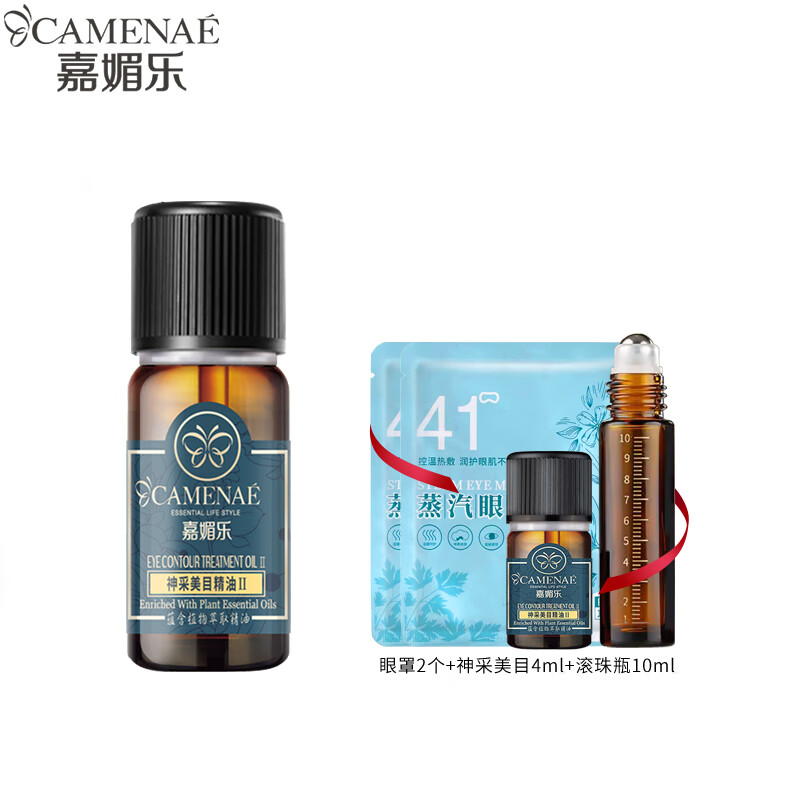 嘉媚乐（CAMENAE）神采美目 紧致提亮眼周淡化 眼部精油眼精华 30ml