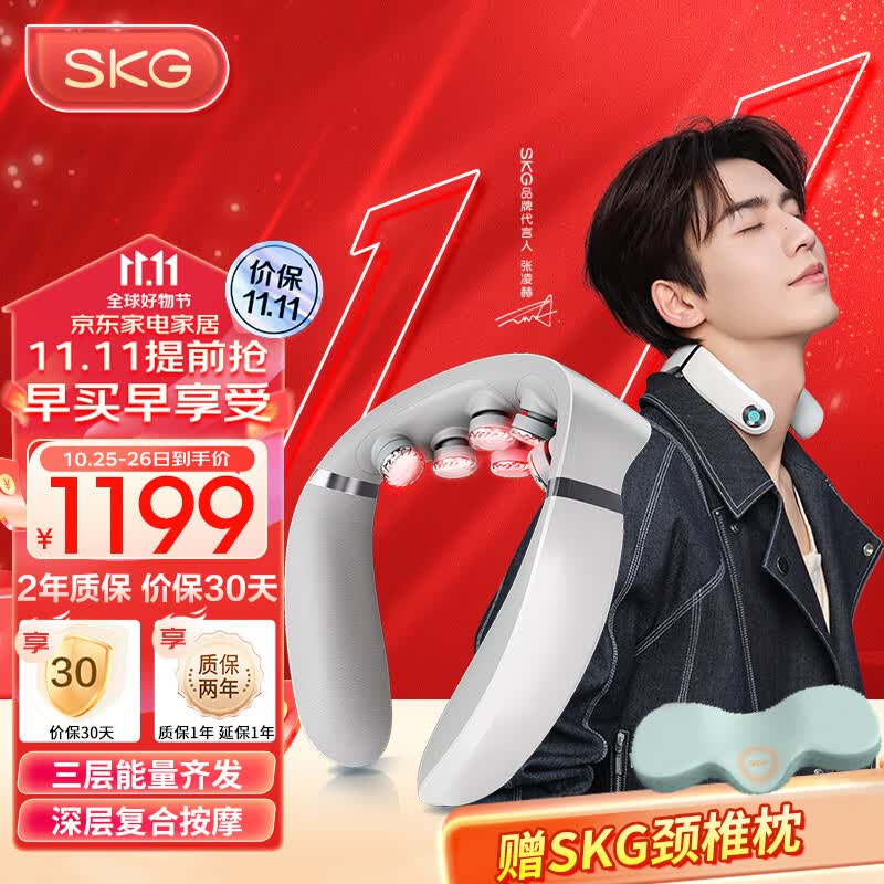 skg颈椎按摩器 护颈仪颈椎脖子揉捏脉冲按摩器热敷肩颈按摩仪G7Pro尊贵款伴手礼送男女友生日礼物礼品怎么看?