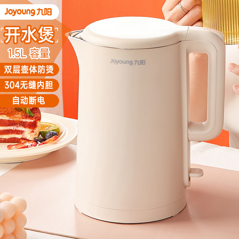 九阳(joyoung)开水煲 双层保温防烫电水壶 304不锈钢烧水壶 家用大