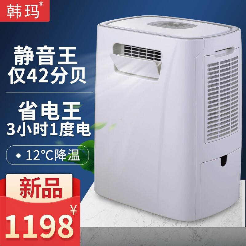移动空调小1匹空调一体机单冷迷你空调 制冷宿舍便携式驻车帐篷空调免