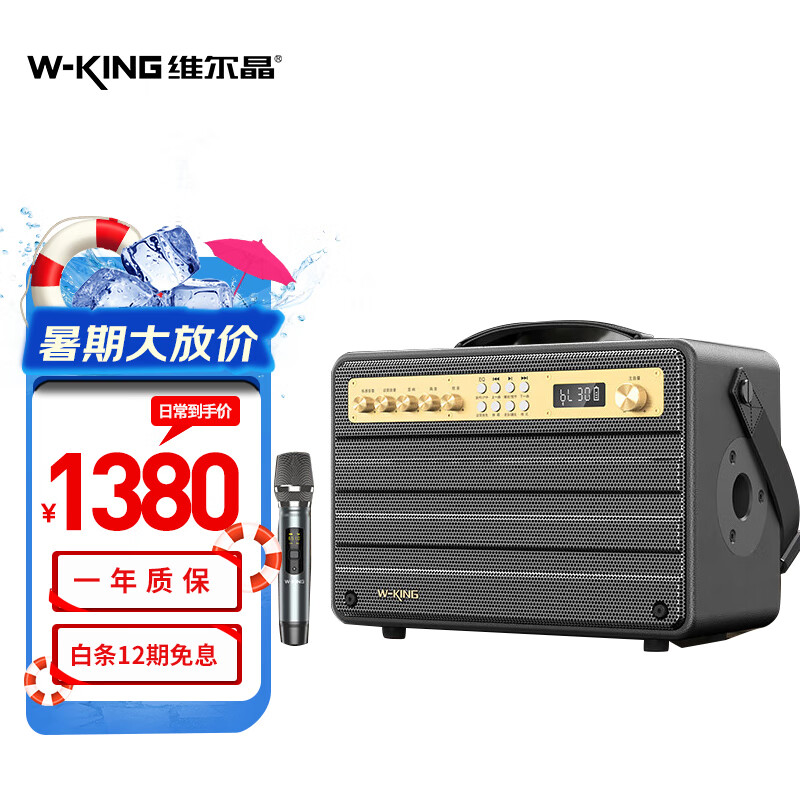 维尔晶(w-king)k6s便携式斜跨户外k歌音响重低音木质蓝牙音箱户外多