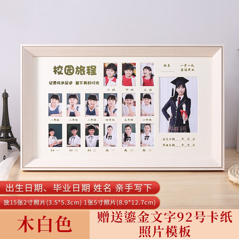 一二2寸儿童孩子证件照片纪念挂墙 3801木白色92号卡纸 2寸照片模板