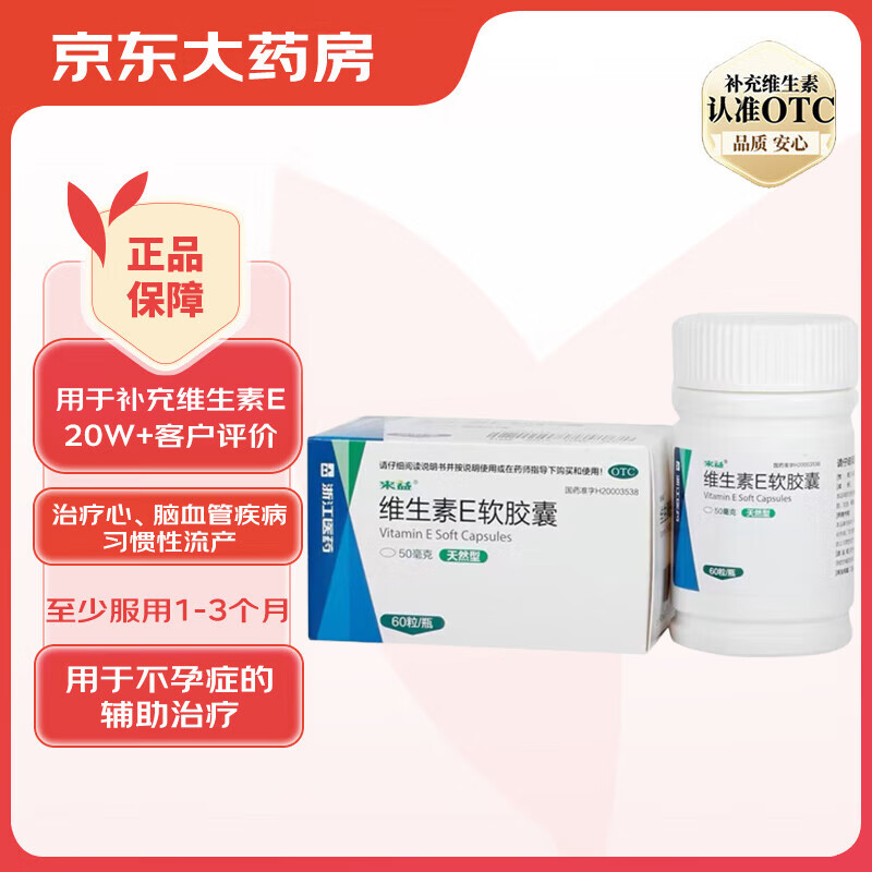 ������Ȼά����E����������Ѫ��60��ϰ���������������Ʋ���֢