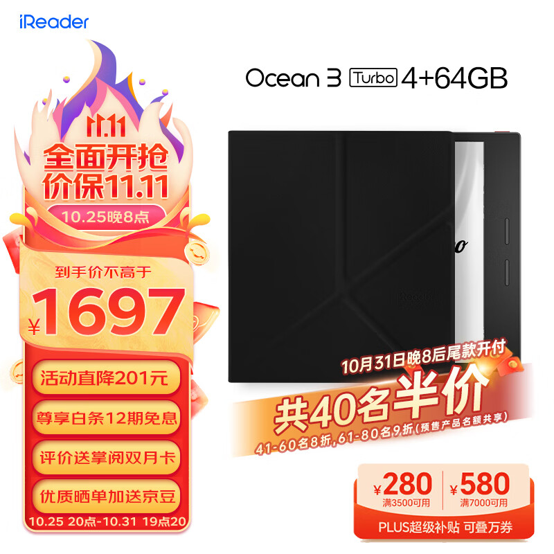 掌阅iReader Ocean3 Turbo 7英寸电子书阅读器 墨水屏电纸书电子纸 看书学习 4+64GB 儒雅黑·支架磁吸套装使用感如何?