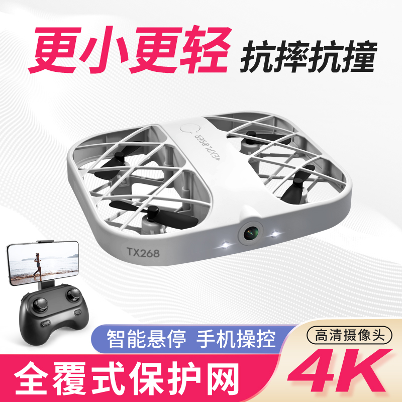 JJR/C非大疆航拍无人机成人mini便携航拍遥控飞机专业男学生航拍新年礼 【象牙白】4k航拍版