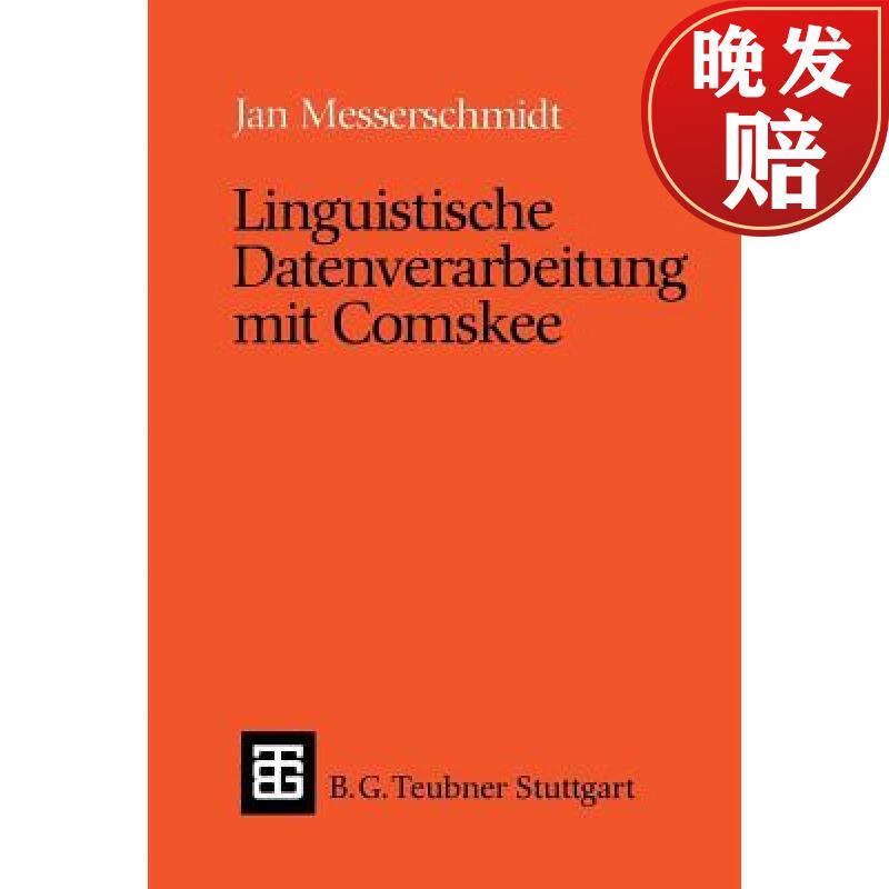 【4周达】linguistische datenverarbeitung mit comskee