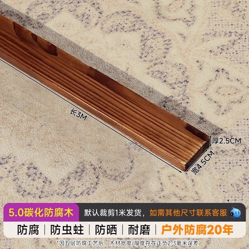 襲美木藝防腐木木材戶外地板戶外碳化木條木板庭院板材龍骨墻板木方桑拿板 長3米*寬4.5cm*厚2.5cm