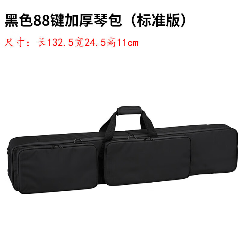 海江器乐海江乐器 88键全加厚电子琴包 卡西欧S120/S1000琴包便携原装包 2020款加厚防水钢琴包