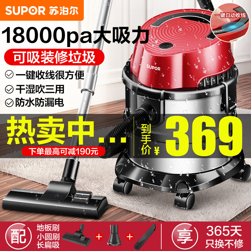 苏泊尔（SUPOR） 桶式吸尘器家用 大容量干湿吹三用 强劲大吸力装修美缝专用 大功率商用清洁机 不锈钢