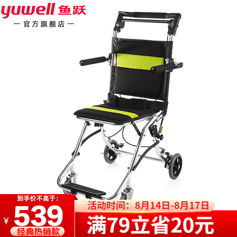 鱼跃轮椅价格走势和评测