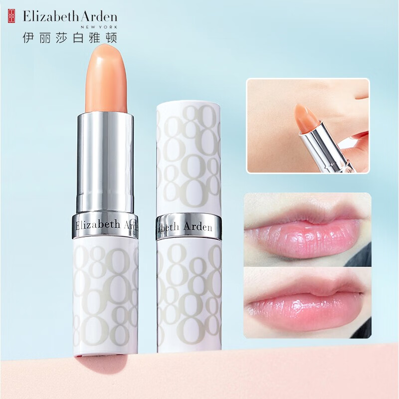 伊丽莎白雅顿(elizabeth arden)经典润唇膏女补水保湿滋润防晒润唇膏