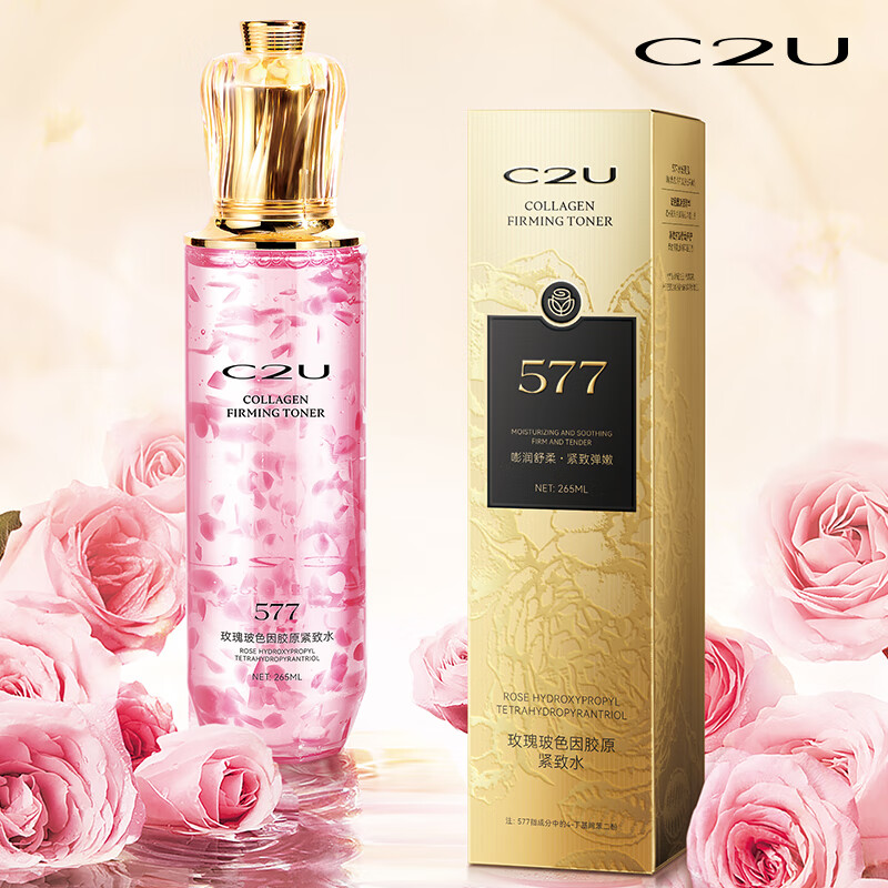 梦希蓝卡丽珊玫瑰胶原紧致水c2u玻色抗皱滋养亮肤湿敷妆前爽肤水身体