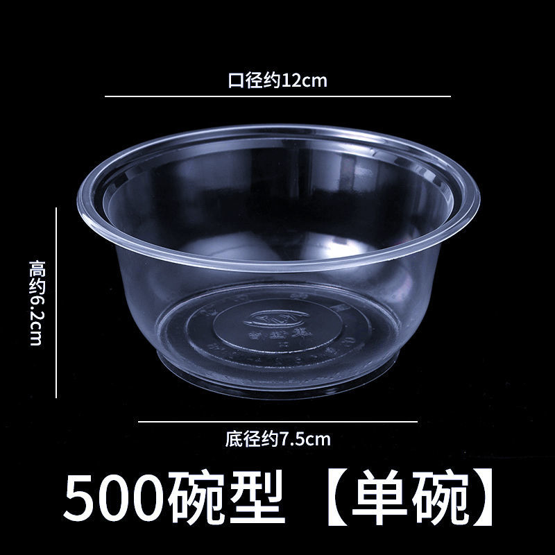 一次性碗打包餐盒圆型快餐饭盒塑料带盖汤碗外卖家用碗筷套装批发 500碗型(无盖) 50个碗