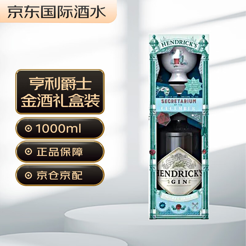 金酒价格分析助手|金酒价格历史