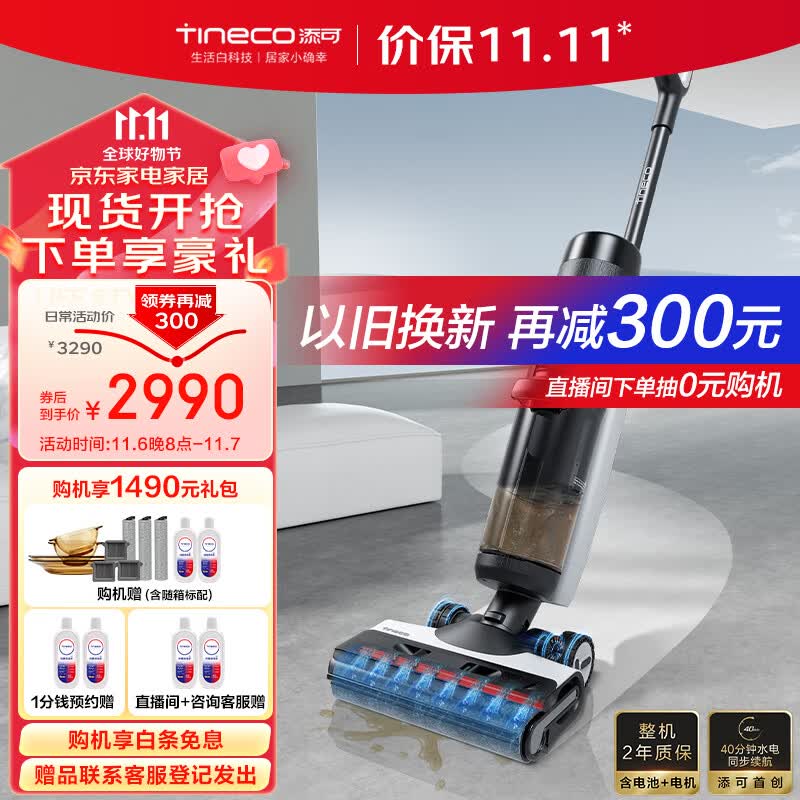 添可(TINECO)无线智能洗地机芙万3.0LED 家用扫地机吸拖一体手持吸尘洗地机使用感如何?